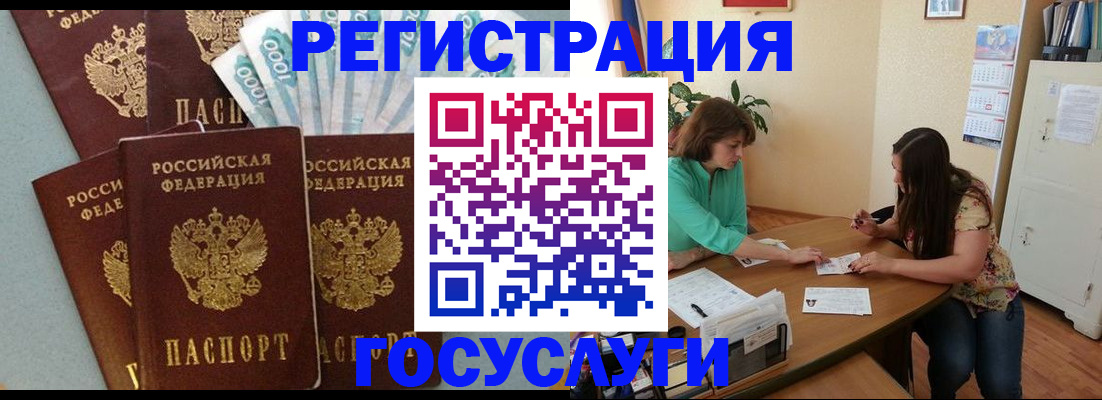 регистрация в Завитинске