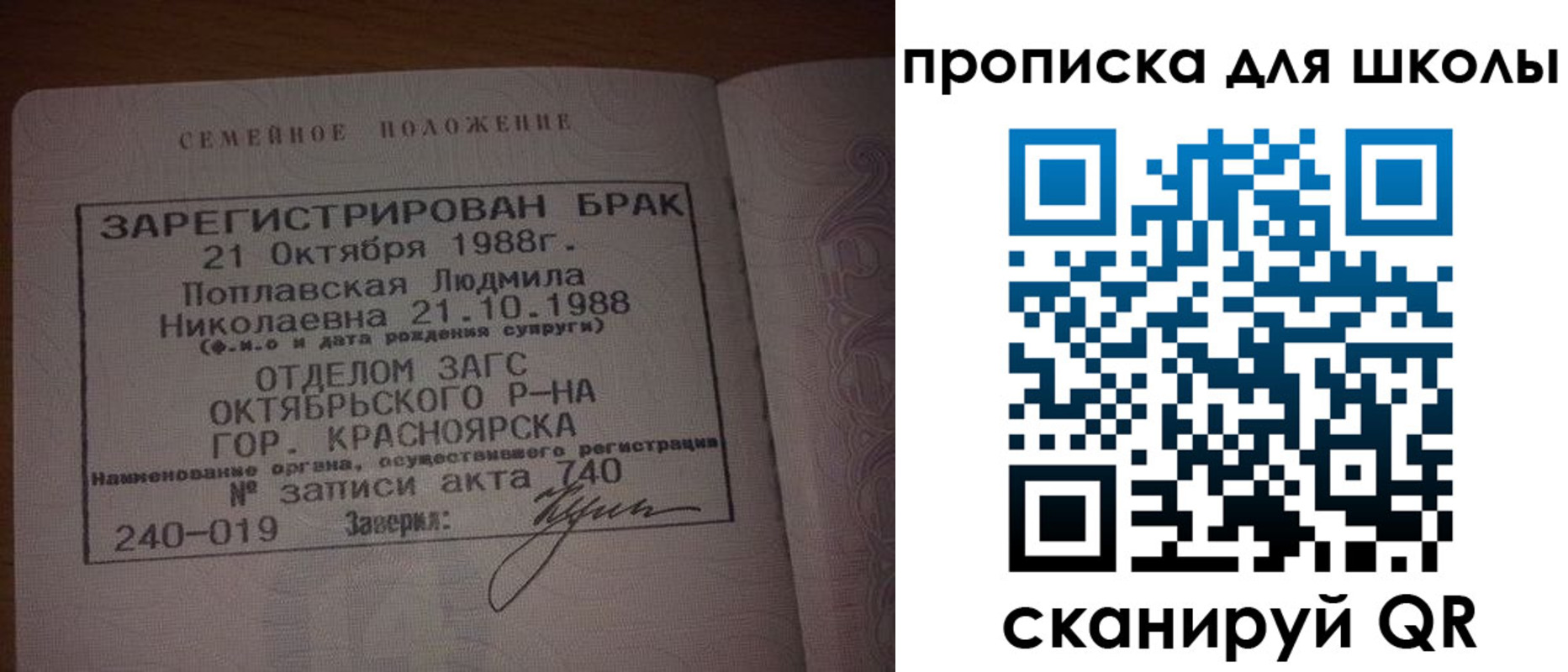 прописка от собственника в Завитинске