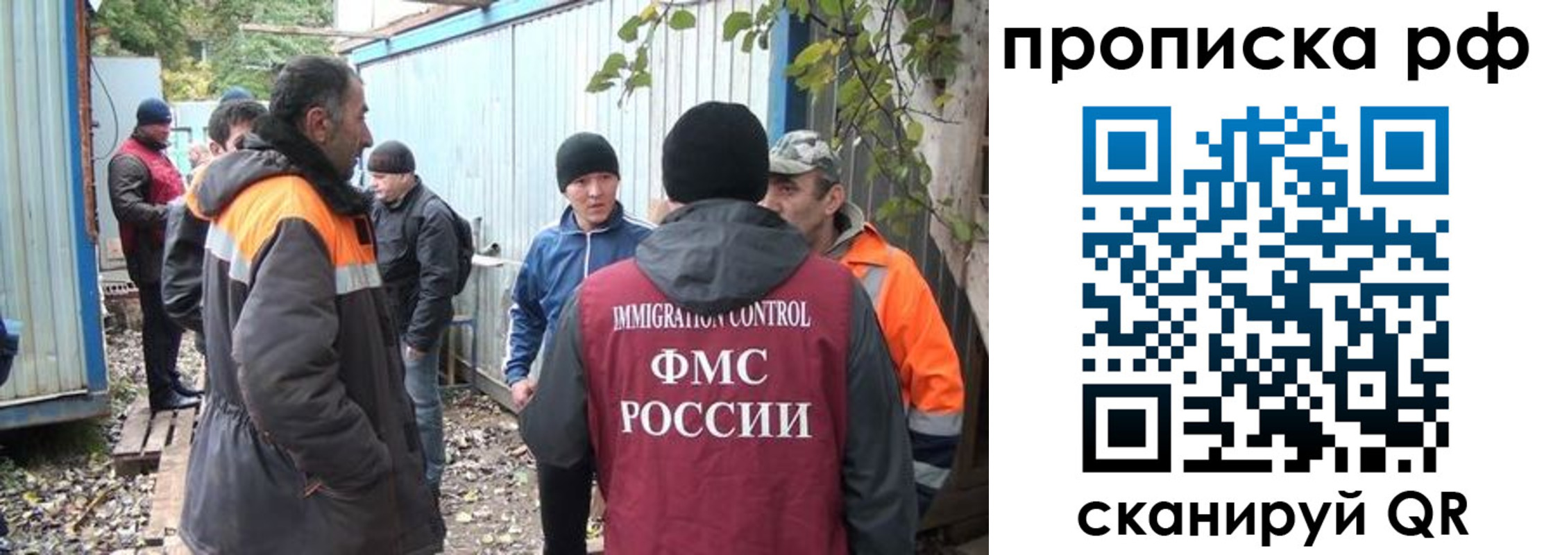 прописка иностранных граждан в Завитинске
