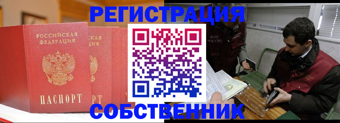 прописка для военкомата в Завитинске