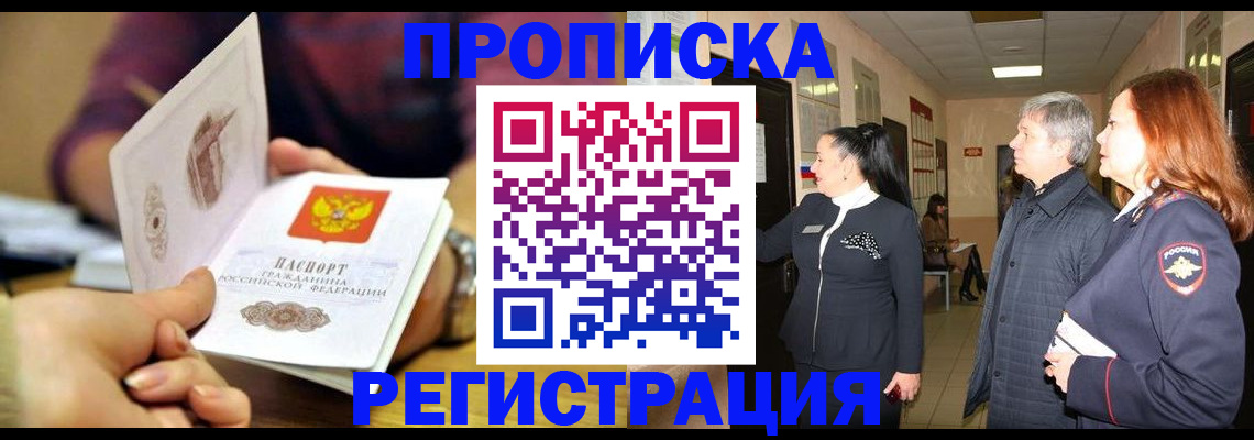 регистрация для школы в Завитинске